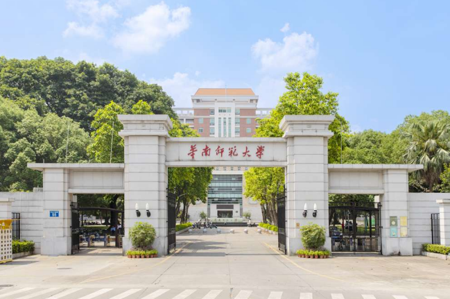 華南師范大學