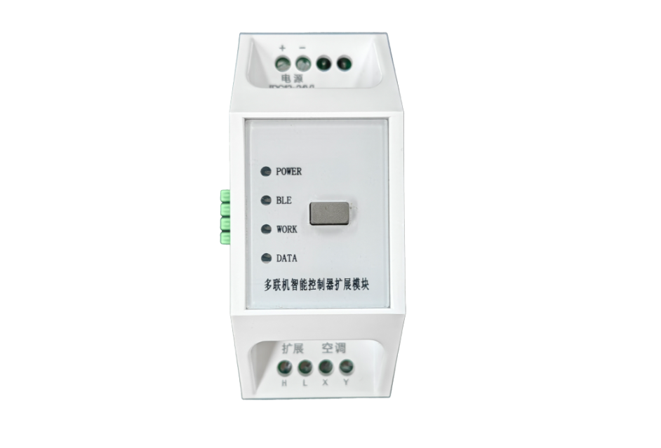 多聯(lián)機控制器擴展模塊